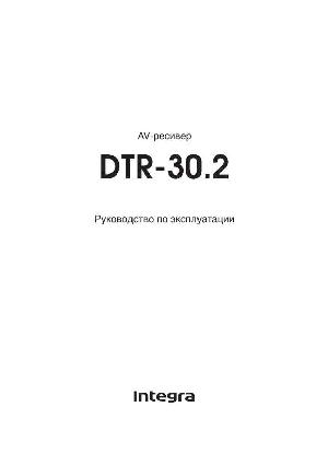 User manual Onkyo DTR-30.2 Integra  ― Manual-Shop.ru