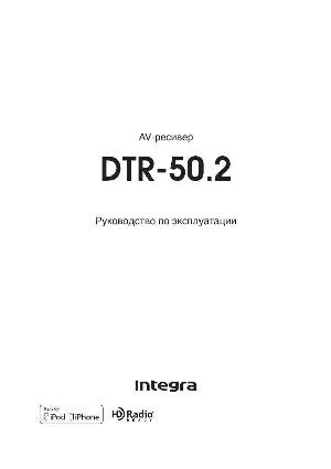 Инструкция Onkyo DTR-50.2 Integra  ― Manual-Shop.ru