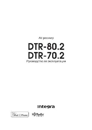 Инструкция Onkyo DTR-70.2 Integra  ― Manual-Shop.ru