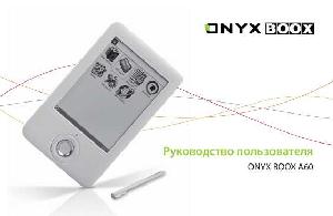 User manual Onyx Boox A60  ― Manual-Shop.ru