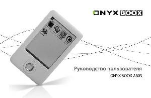 User manual Onyx Boox A60S  ― Manual-Shop.ru