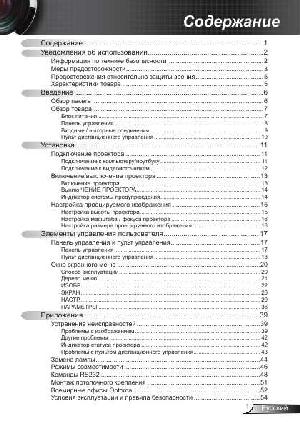 Инструкция Optoma DS-316  ― Manual-Shop.ru