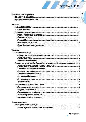 User manual Optoma DV-11  ― Manual-Shop.ru