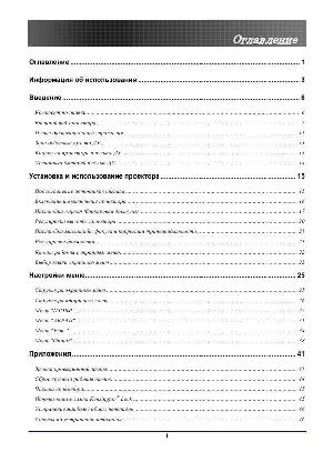 User manual Optoma EP-7155  ― Manual-Shop.ru