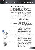 User manual Optoma EP-761 