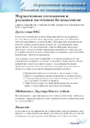 Инструкция Optoma EP-781  ― Manual-Shop.ru