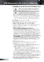 User manual Optoma EX-525ST 