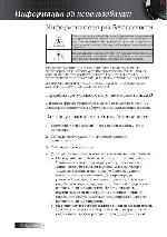 User manual Optoma EX-530 