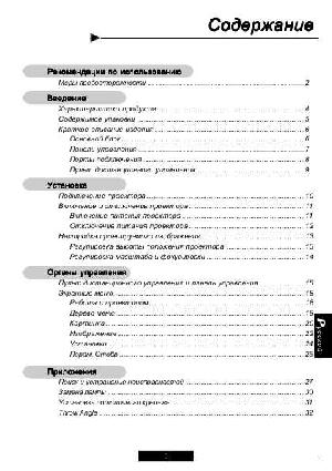 User manual Optoma H30A  ― Manual-Shop.ru