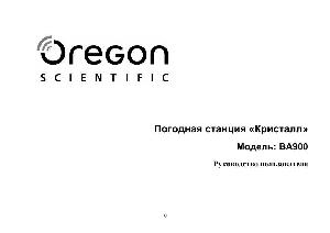 Инструкция Oregon BA900  ― Manual-Shop.ru