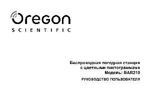 User manual Oregon BAR210  ― Manual-Shop.ru