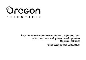 Инструкция Oregon BAR386  ― Manual-Shop.ru