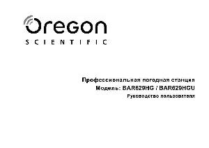 Инструкция Oregon BAR629HG  ― Manual-Shop.ru