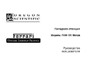 User manual Oregon FAW101  ― Manual-Shop.ru