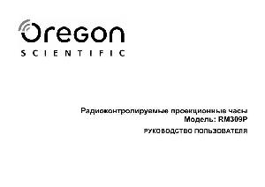 Инструкция Oregon RM309P  ― Manual-Shop.ru