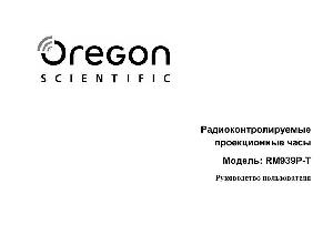 Инструкция Oregon RM939P-T  ― Manual-Shop.ru