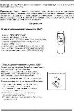 User manual ORION CDRC-545 