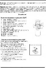 User manual ORION CDRC-588 