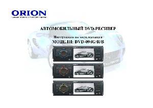 Инструкция ORION DVD-094B  ― Manual-Shop.ru