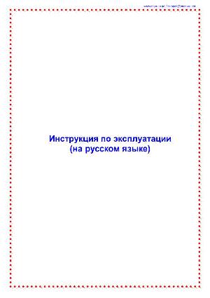 Инструкция ORION DVD-856  ― Manual-Shop.ru