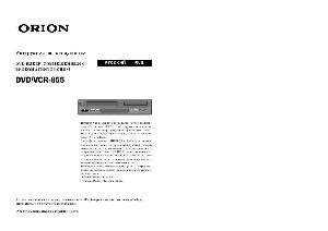 User manual ORION DVD/VCR-855  ― Manual-Shop.ru