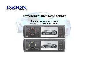 Инструкция ORION DVT-9414G_9414R  ― Manual-Shop.ru