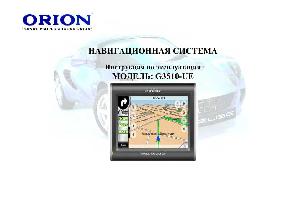 Инструкция ORION G3510-UE  ― Manual-Shop.ru