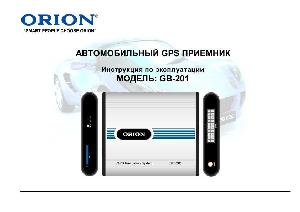 Инструкция ORION GB-201  ― Manual-Shop.ru