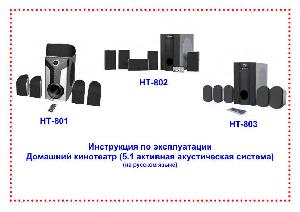 Инструкция ORION HT-802  ― Manual-Shop.ru