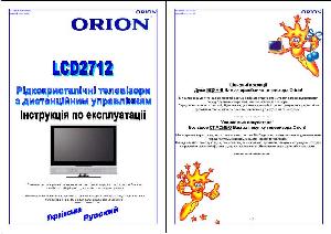 Инструкция ORION LCD-2712  ― Manual-Shop.ru