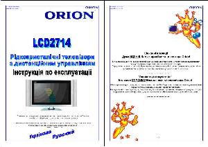 Инструкция ORION LCD-2714  ― Manual-Shop.ru