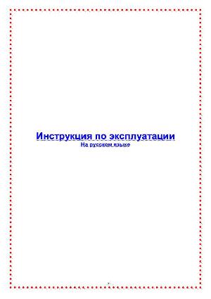 Инструкция ORION MA-1402  ― Manual-Shop.ru