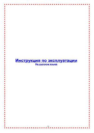 User manual ORION MA-2103  ― Manual-Shop.ru