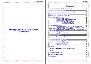 User manual ORION MA-2125FP  ― Manual-Shop.ru