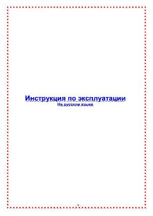 Инструкция ORION MA-2911F  ― Manual-Shop.ru