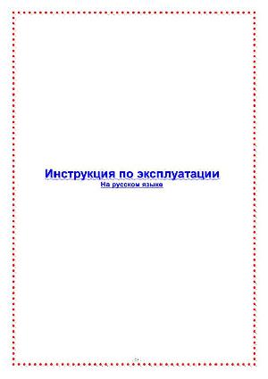 Инструкция ORION MA-2917F  ― Manual-Shop.ru