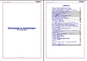 Инструкция ORION MA-2928FL  ― Manual-Shop.ru