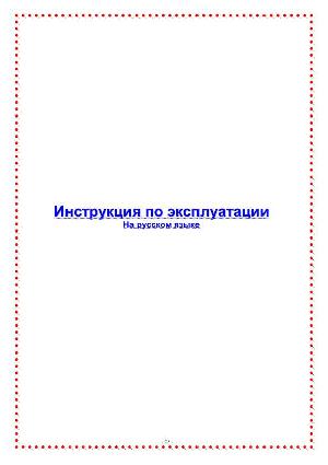 Инструкция ORION MA-3413F  ― Manual-Shop.ru