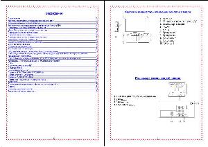 User manual ORION MP1402-MP1402U  ― Manual-Shop.ru