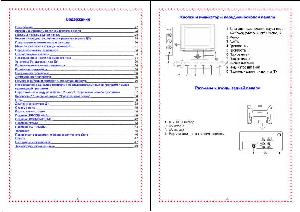 User manual ORION MP1430U  ― Manual-Shop.ru