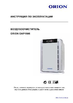 User manual ORION OAP1506  ― Manual-Shop.ru
