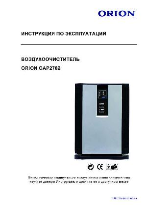 Инструкция ORION OAP2702  ― Manual-Shop.ru