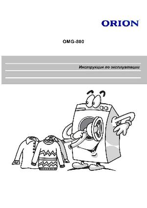 Инструкция ORION OMG800  ― Manual-Shop.ru