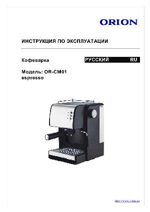 User manual ORION OR-CM01  ― Manual-Shop.ru