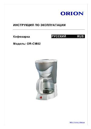 Инструкция ORION OR-CM02  ― Manual-Shop.ru
