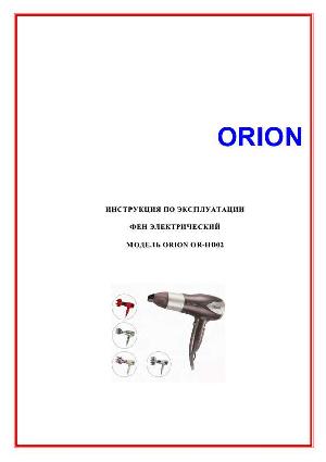 Инструкция ORION OR-HD02  ― Manual-Shop.ru