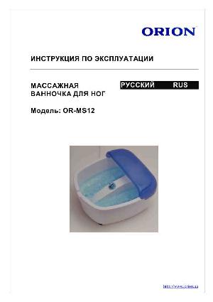 User manual ORION OR-MS12  ― Manual-Shop.ru