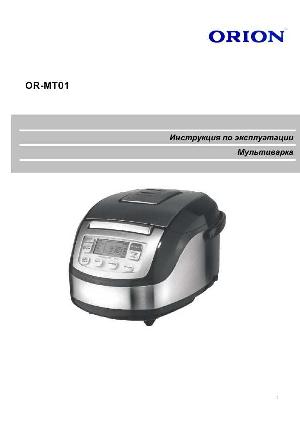 Инструкция ORION OR-MT01  ― Manual-Shop.ru