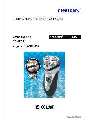 Инструкция ORION OR-SH3015  ― Manual-Shop.ru
