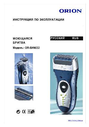 Инструкция ORION OR-SH9032  ― Manual-Shop.ru